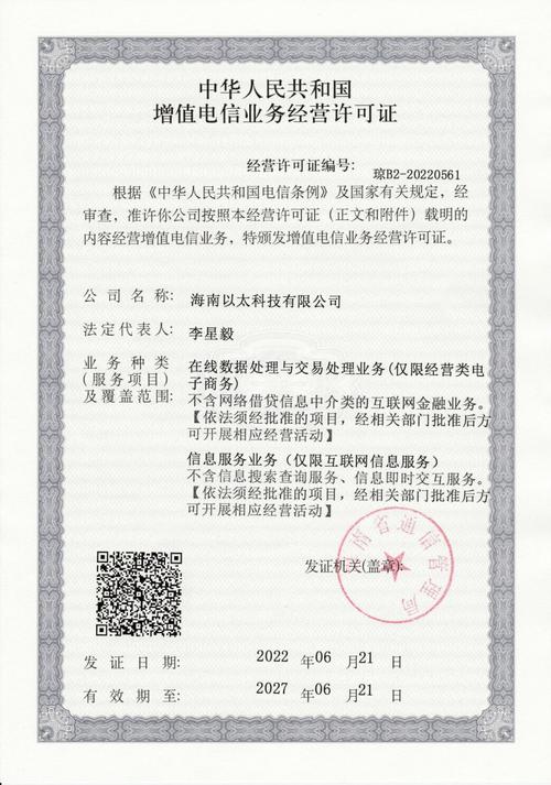 熊猫艺术获得增值电信业务经营许可证!(包含edi证 icp证)_中华网